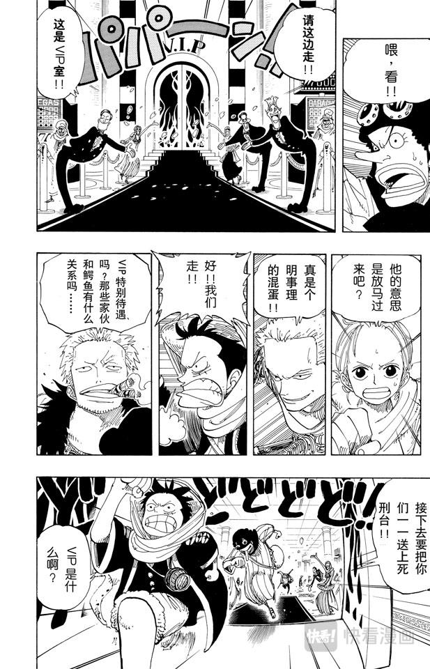 航海王韩漫全集-第169话 王国最强的战士无删减无遮挡章节图片 