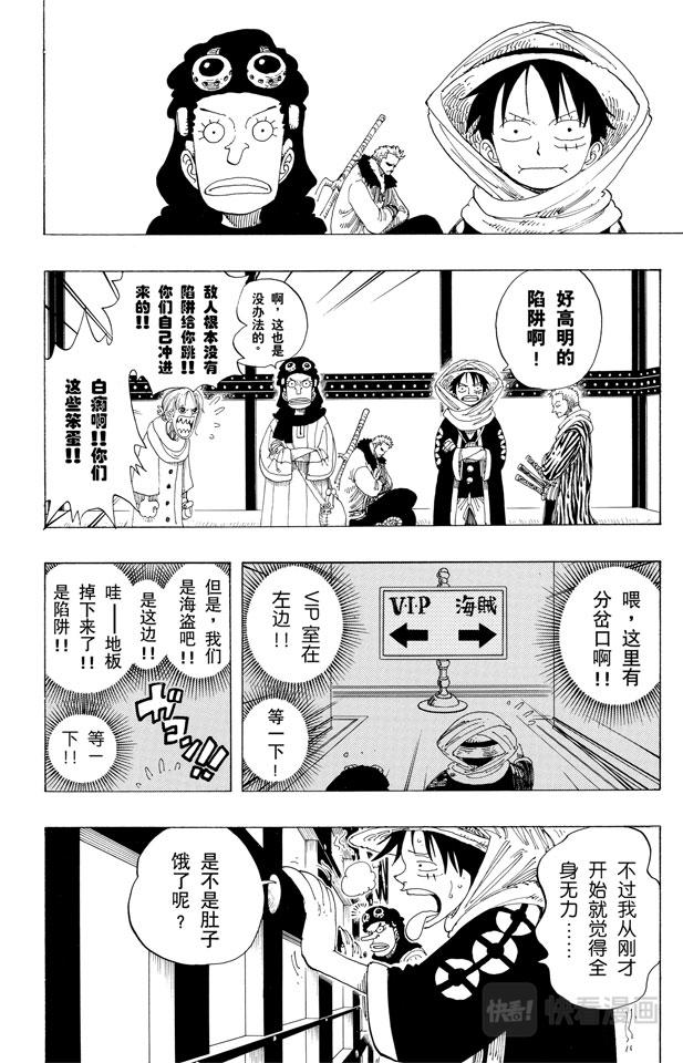 航海王韩漫全集-第169话 王国最强的战士无删减无遮挡章节图片 