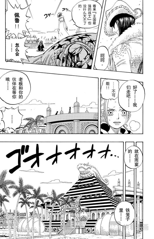 航海王韩漫全集-第170话 开始无删减无遮挡章节图片 