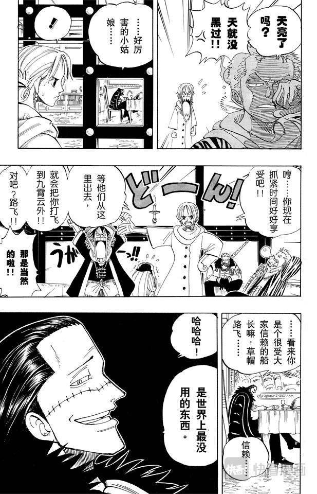 航海王韩漫全集-第170话 开始无删减无遮挡章节图片 