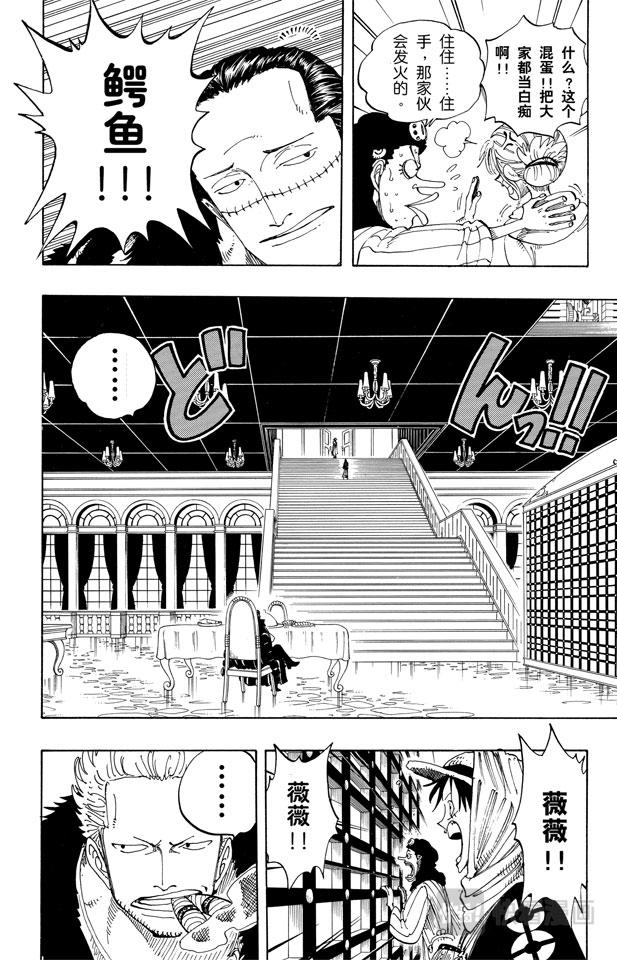 航海王韩漫全集-第170话 开始无删减无遮挡章节图片 