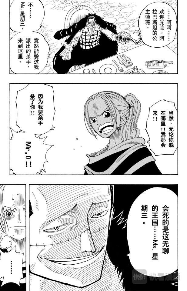 航海王韩漫全集-第170话 开始无删减无遮挡章节图片 