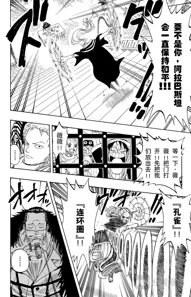 航海王韩漫全集-第170话 开始无删减无遮挡章节图片 