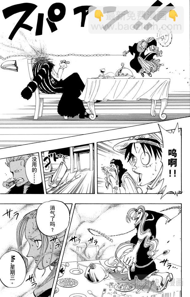 航海王韩漫全集-第170话 开始无删减无遮挡章节图片 