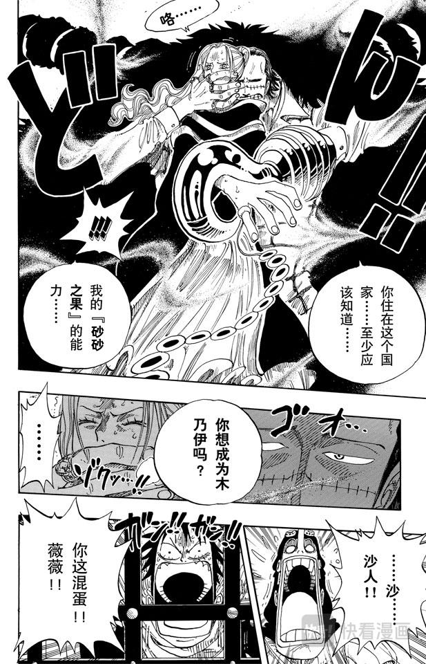 航海王韩漫全集-第170话 开始无删减无遮挡章节图片 