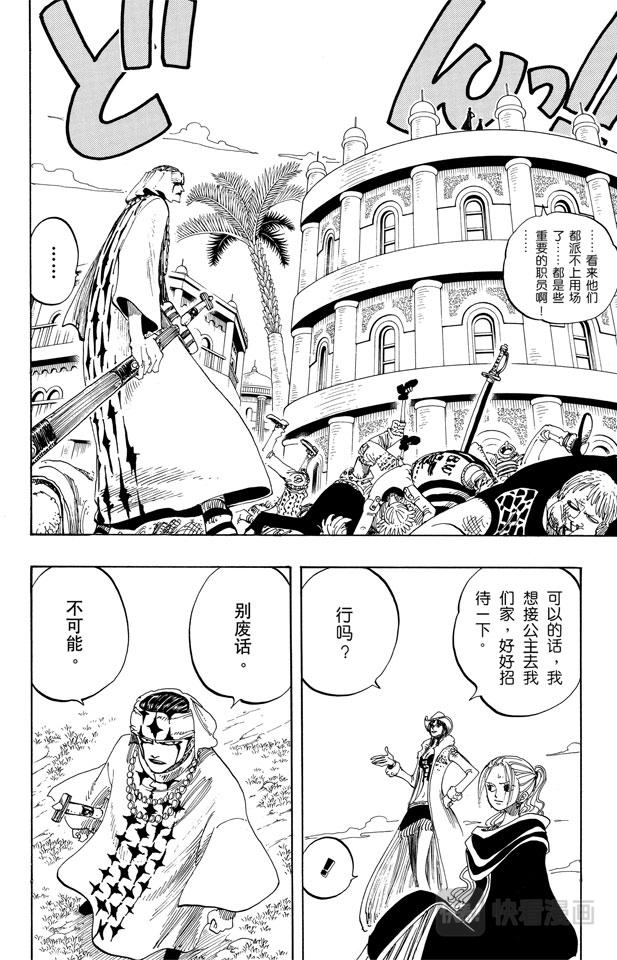航海王韩漫全集-第170话 开始无删减无遮挡章节图片 