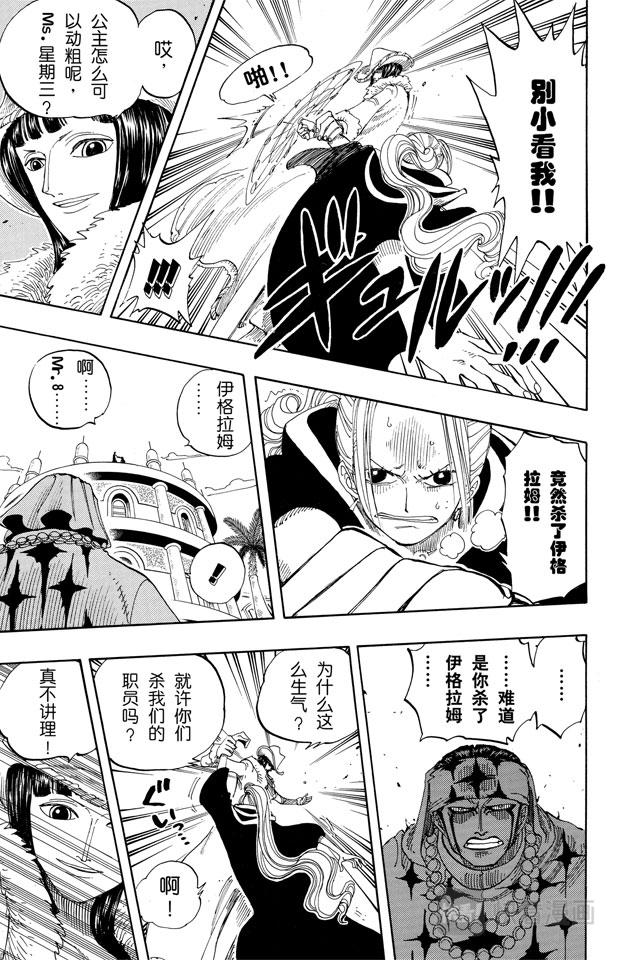 航海王韩漫全集-第170话 开始无删减无遮挡章节图片 