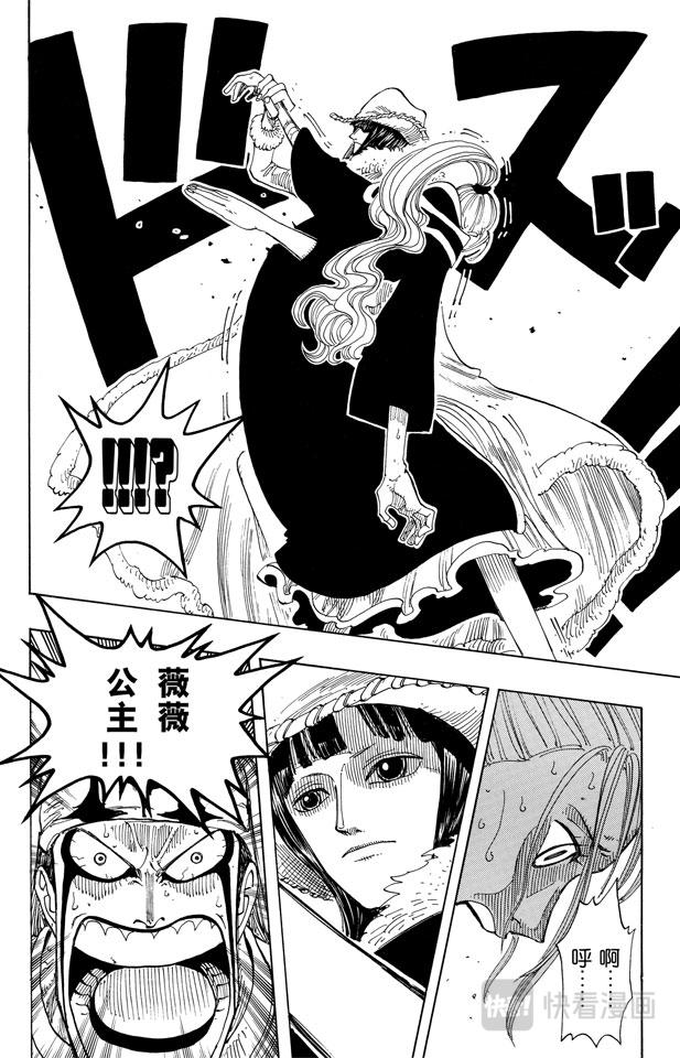 航海王韩漫全集-第170话 开始无删减无遮挡章节图片 