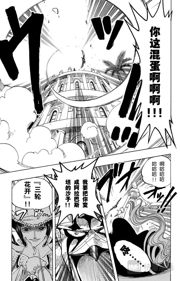 航海王韩漫全集-第170话 开始无删减无遮挡章节图片 