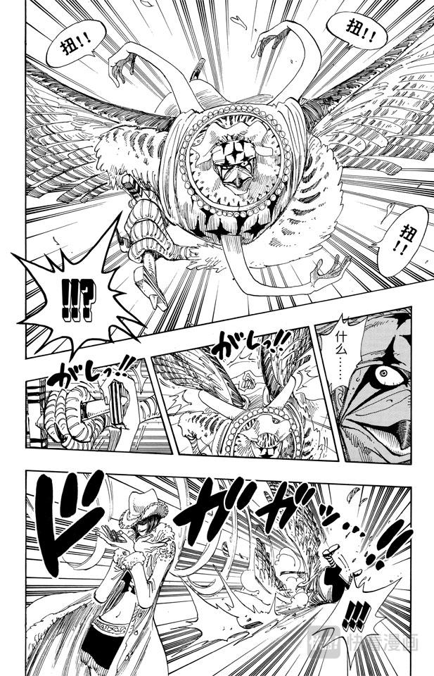 航海王韩漫全集-第170话 开始无删减无遮挡章节图片 