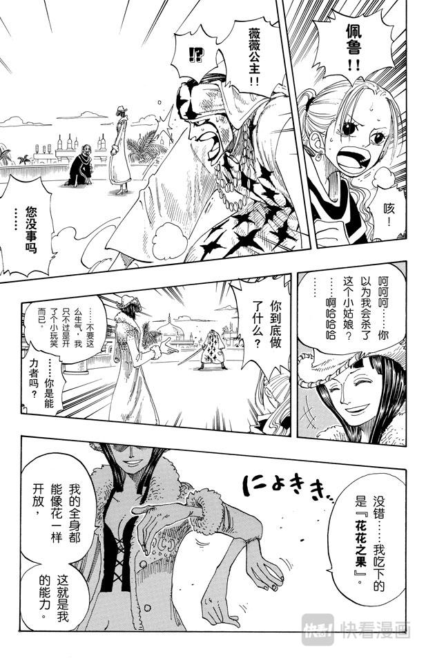 航海王韩漫全集-第170话 开始无删减无遮挡章节图片 