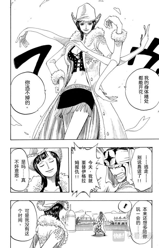 航海王韩漫全集-第170话 开始无删减无遮挡章节图片 