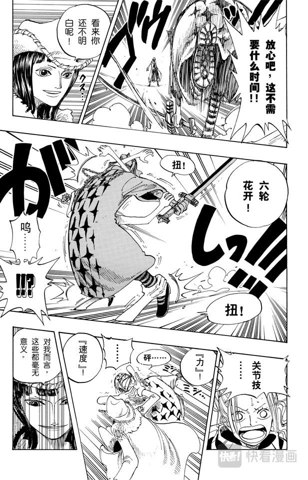 航海王韩漫全集-第170话 开始无删减无遮挡章节图片 