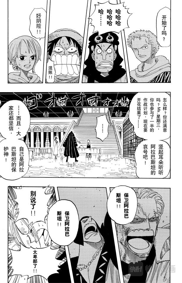 航海王韩漫全集-第172话 叛乱无删减无遮挡章节图片 