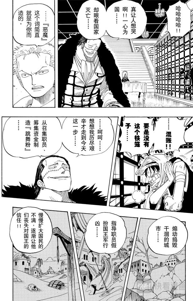 航海王韩漫全集-第172话 叛乱无删减无遮挡章节图片 