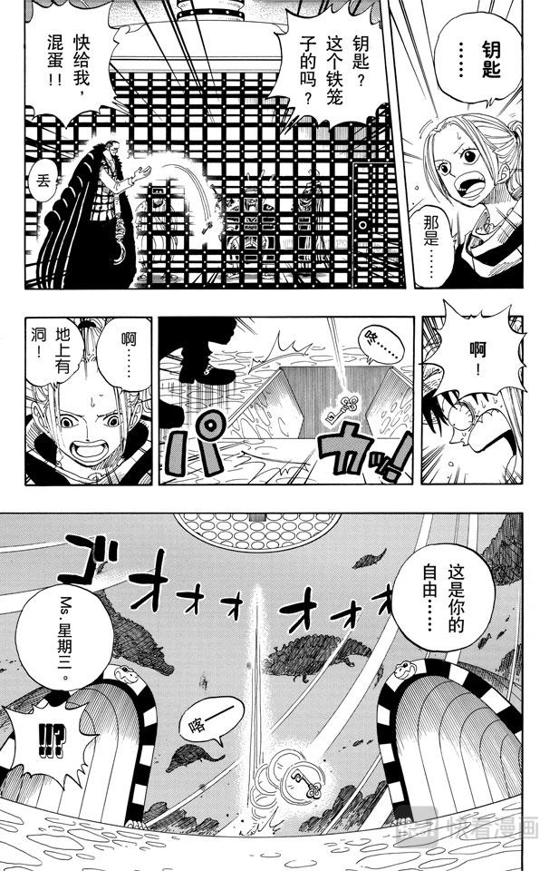 航海王韩漫全集-第172话 叛乱无删减无遮挡章节图片 