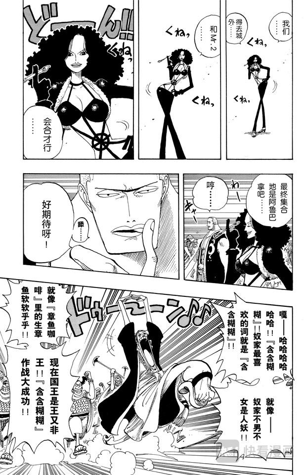 航海王韩漫全集-第172话 叛乱无删减无遮挡章节图片 