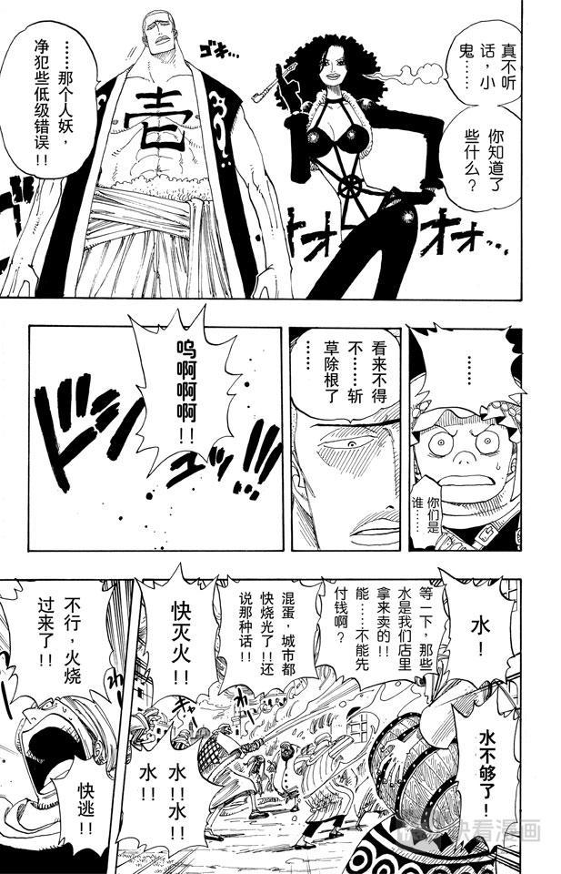 航海王韩漫全集-第172话 叛乱无删减无遮挡章节图片 