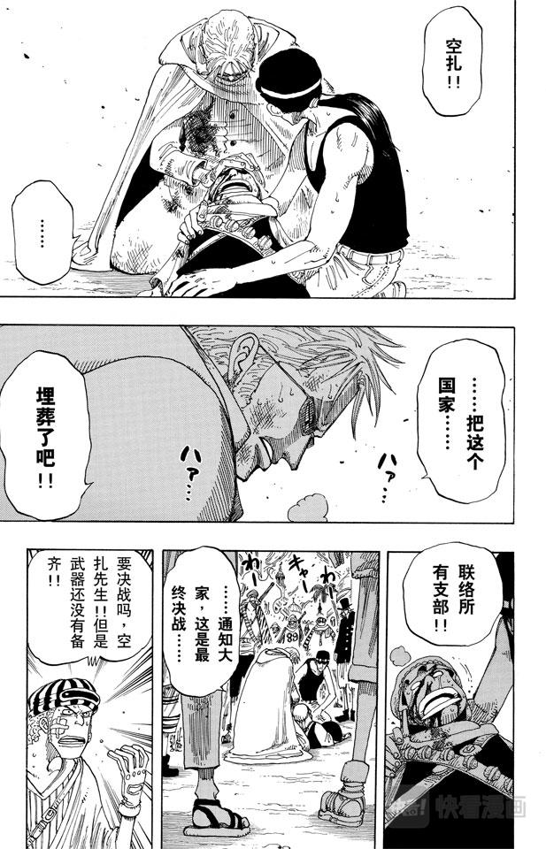 航海王韩漫全集-第172话 叛乱无删减无遮挡章节图片 