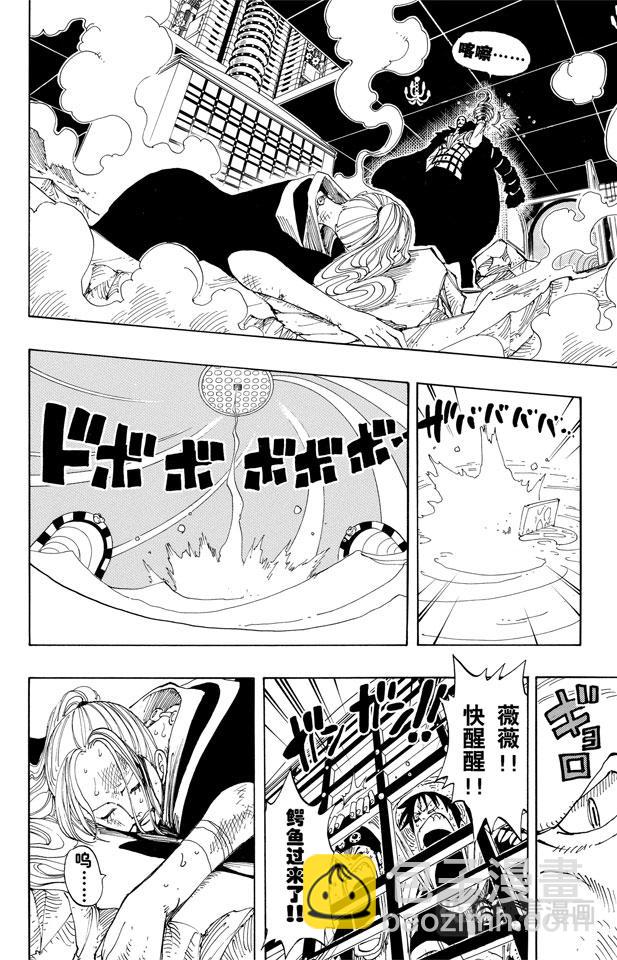 航海王韩漫全集-第174话 Mr.王子无删减无遮挡章节图片 