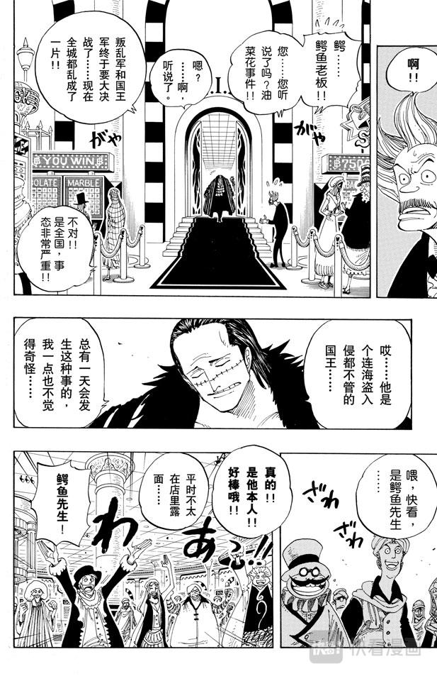 航海王韩漫全集-第174话 Mr.王子无删减无遮挡章节图片 