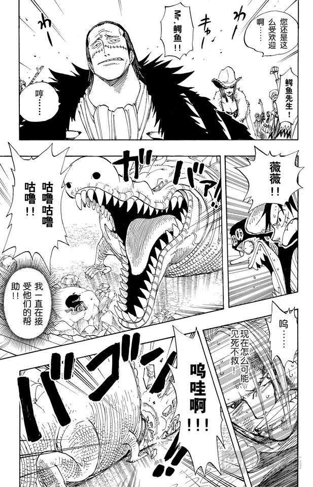 航海王韩漫全集-第174话 Mr.王子无删减无遮挡章节图片 