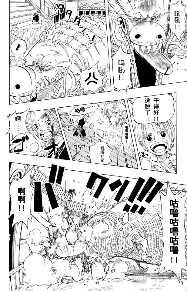 航海王韩漫全集-第174话 Mr.王子无删减无遮挡章节图片 