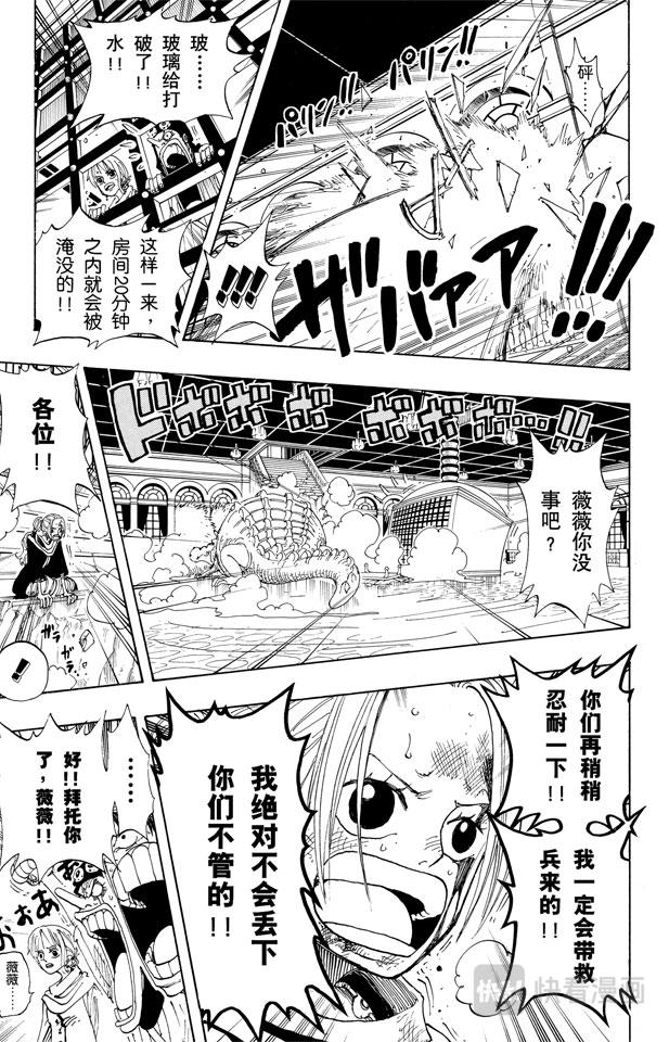 航海王韩漫全集-第174话 Mr.王子无删减无遮挡章节图片 