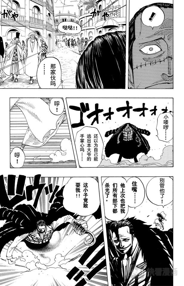 航海王韩漫全集-第174话 Mr.王子无删减无遮挡章节图片 