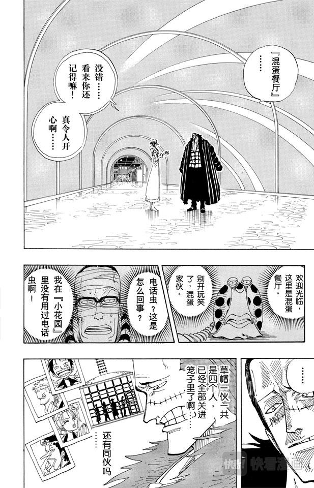 航海王韩漫全集-第174话 Mr.王子无删减无遮挡章节图片 