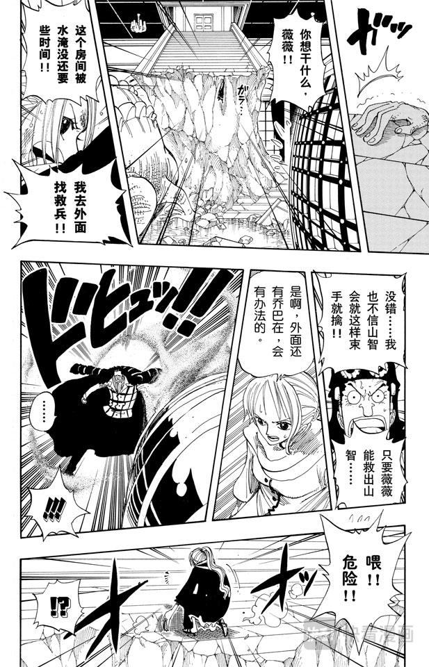 航海王韩漫全集-第174话 Mr.王子无删减无遮挡章节图片 