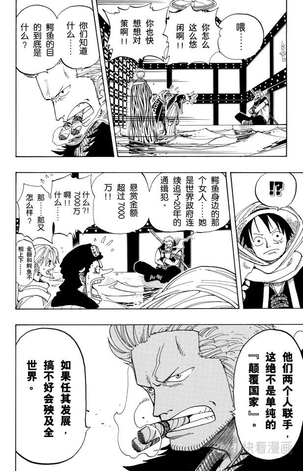 航海王韩漫全集-第175话 解放无删减无遮挡章节图片 