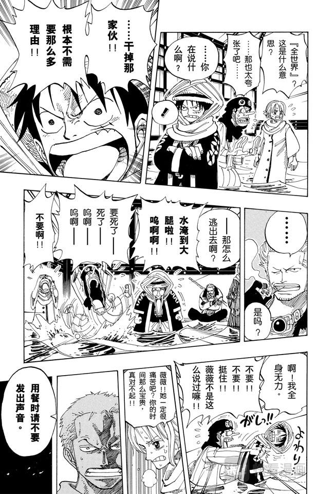 航海王韩漫全集-第175话 解放无删减无遮挡章节图片 