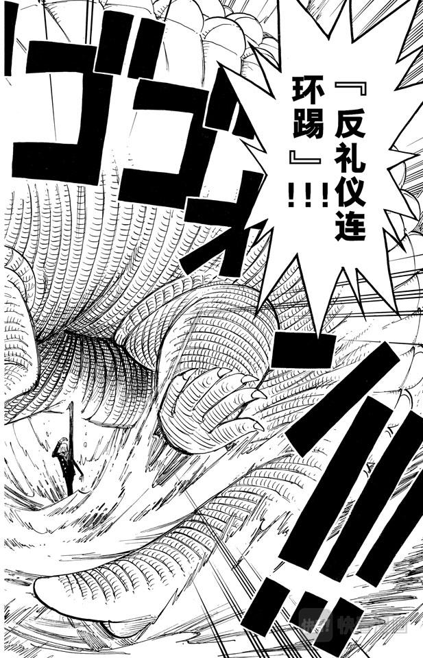 航海王韩漫全集-第175话 解放无删减无遮挡章节图片 