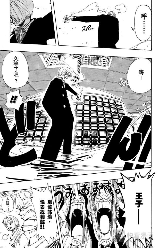 航海王韩漫全集-第175话 解放无删减无遮挡章节图片 