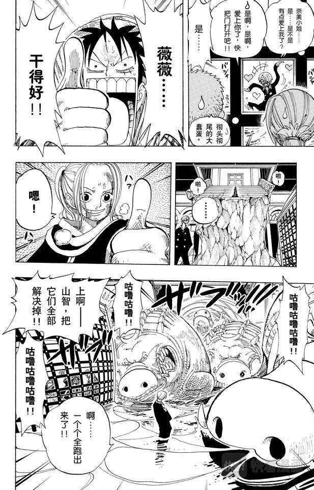 航海王韩漫全集-第175话 解放无删减无遮挡章节图片 