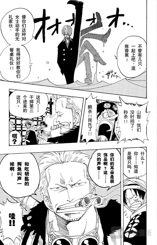 航海王韩漫全集-第175话 解放无删减无遮挡章节图片 