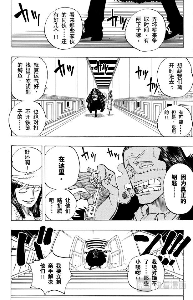 航海王韩漫全集-第175话 解放无删减无遮挡章节图片 