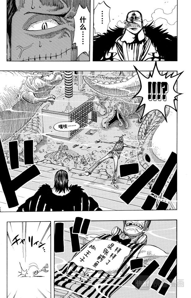航海王韩漫全集-第175话 解放无删减无遮挡章节图片 