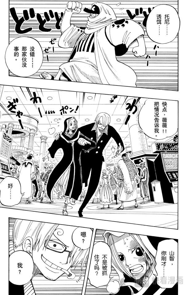 航海王韩漫全集-第175话 解放无删减无遮挡章节图片 