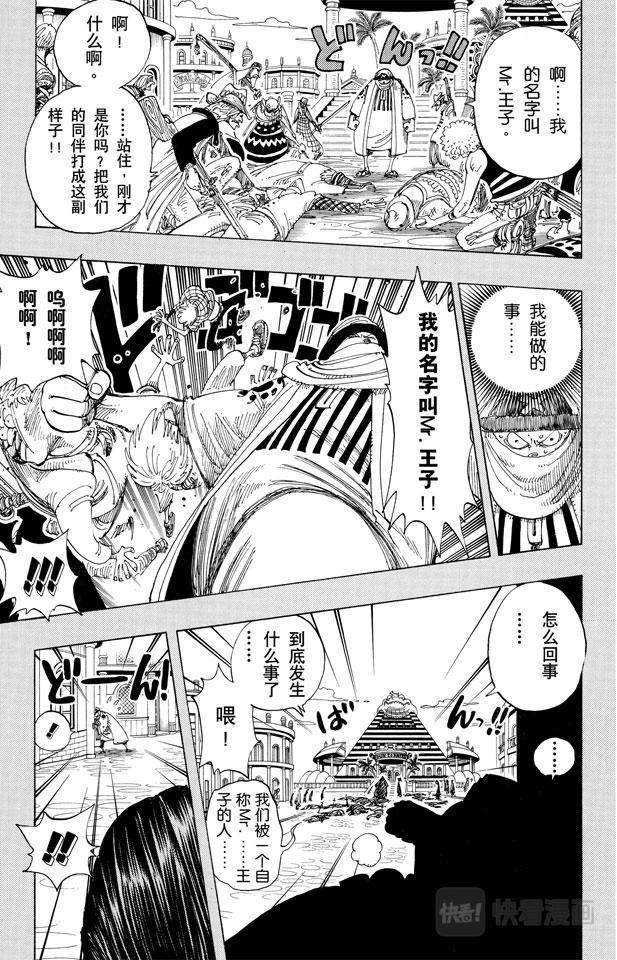 航海王韩漫全集-第175话 解放无删减无遮挡章节图片 