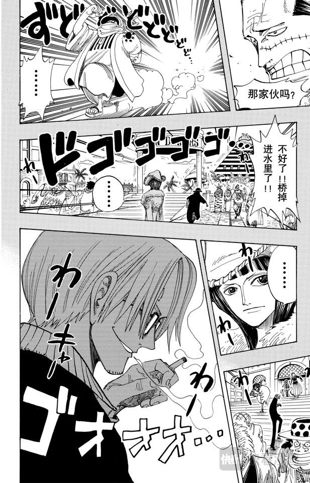 航海王韩漫全集-第175话 解放无删减无遮挡章节图片 