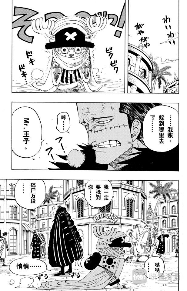 航海王韩漫全集-第175话 解放无删减无遮挡章节图片 