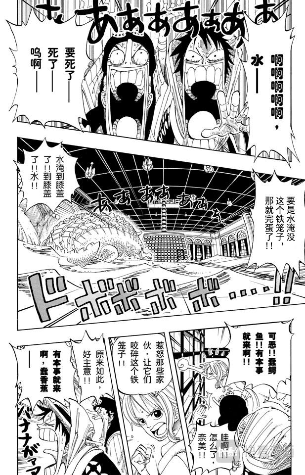 航海王韩漫全集-第175话 解放无删减无遮挡章节图片 