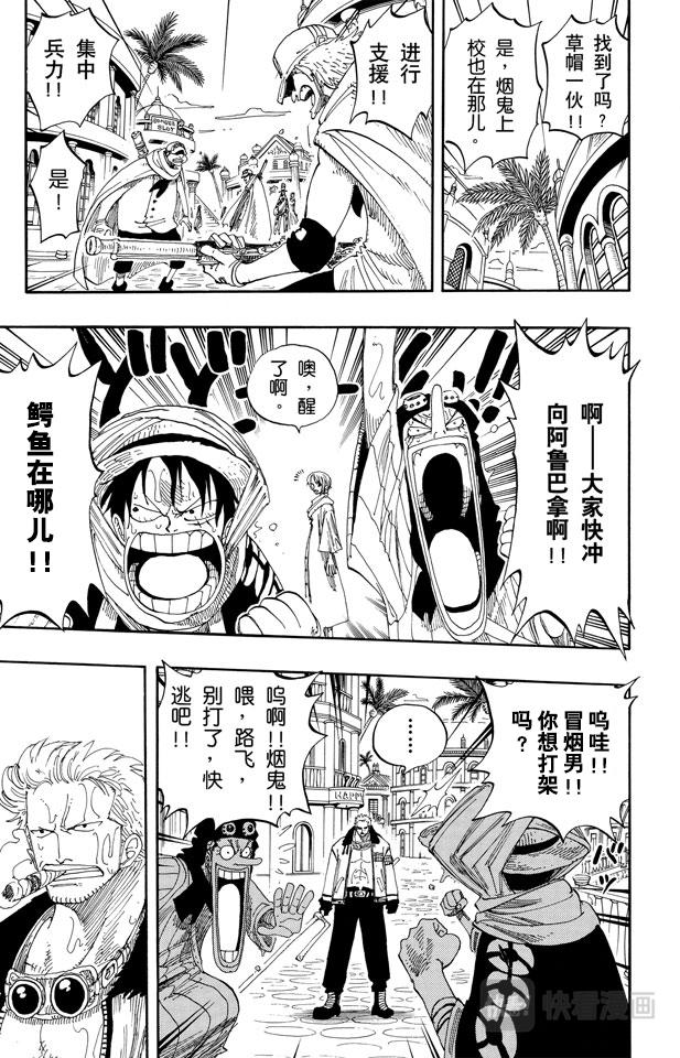 航海王韩漫全集-第176话 Rush无删减无遮挡章节图片 