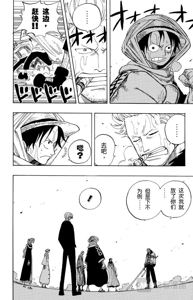 航海王韩漫全集-第176话 Rush无删减无遮挡章节图片 