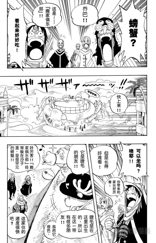 航海王韩漫全集-第176话 Rush无删减无遮挡章节图片 
