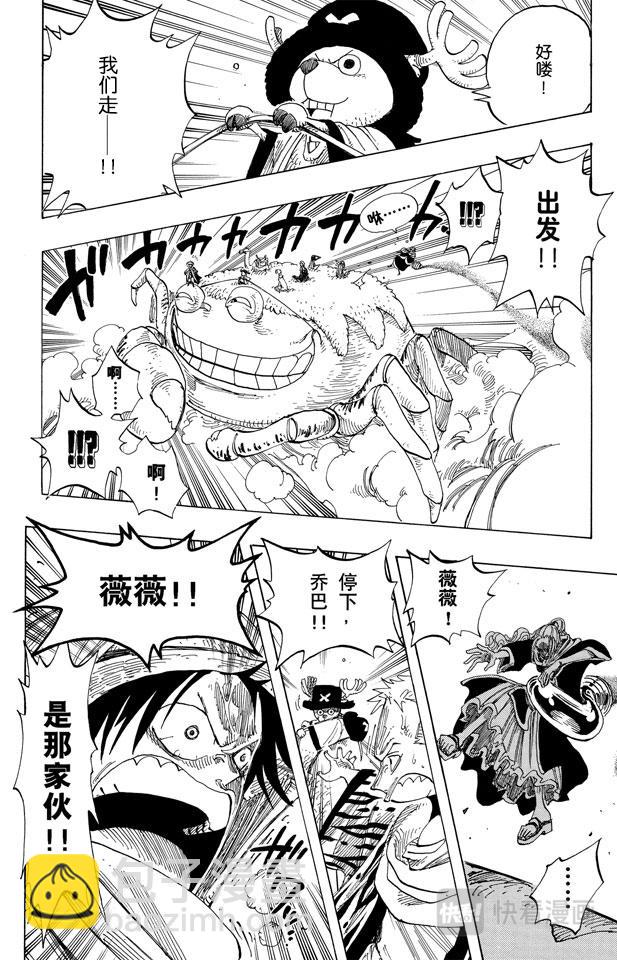 航海王韩漫全集-第176话 Rush无删减无遮挡章节图片 