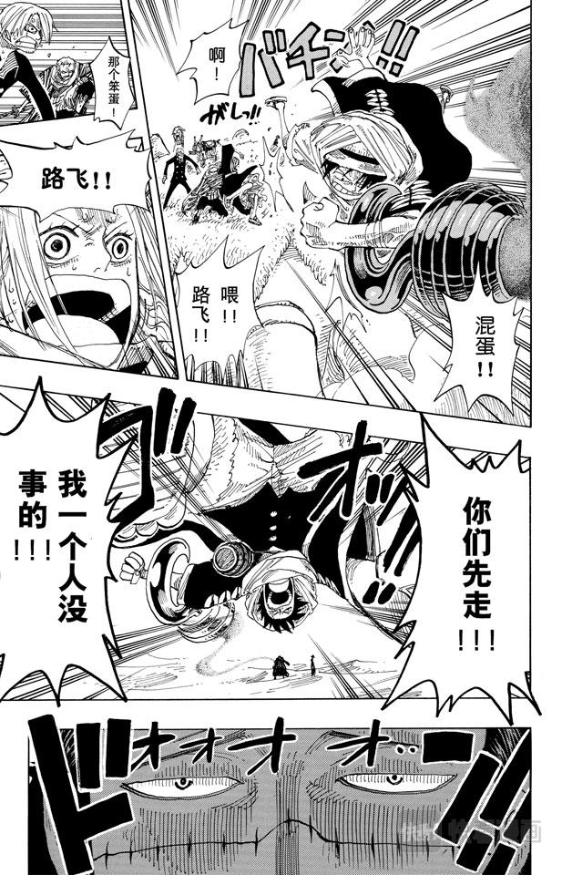 航海王韩漫全集-第176话 Rush无删减无遮挡章节图片 