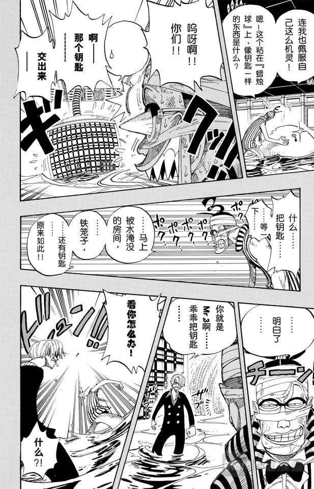 航海王韩漫全集-第176话 Rush无删减无遮挡章节图片 